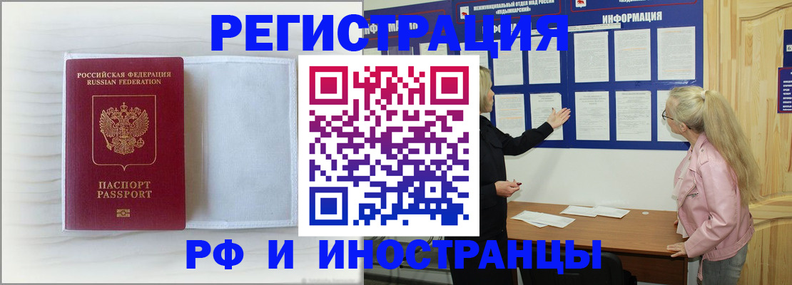 прописка иностранных граждан в Судаке