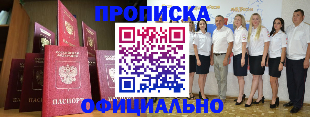 прописка паспорт в Судаке
