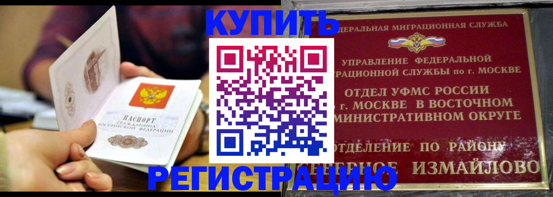 временная регистрация законно в Судаке