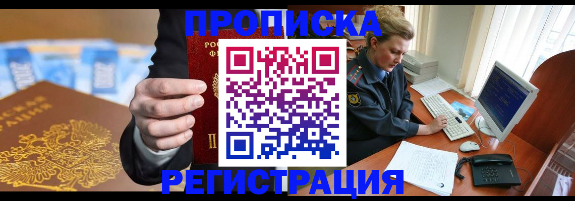 регистрация в Судаке